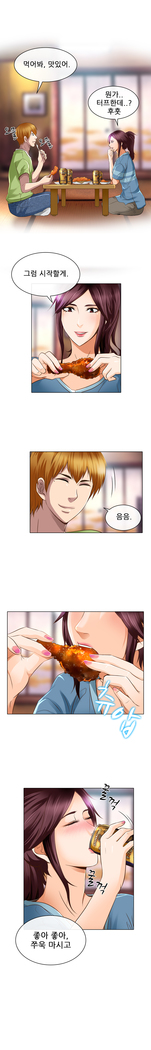 My Love Natsumi Ch.0-24
