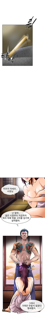 My Love Natsumi Ch.0-24