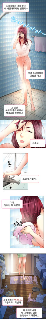 My Love Natsumi Ch.0-24