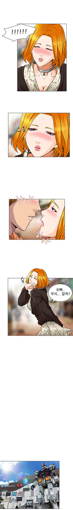 My Love Natsumi Ch.0-24