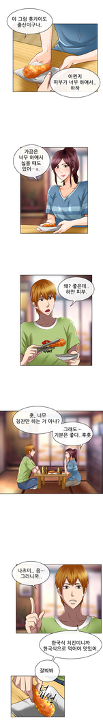 My Love Natsumi Ch.0-24