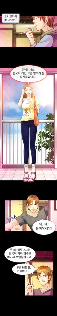 My Love Natsumi Ch.0-24
