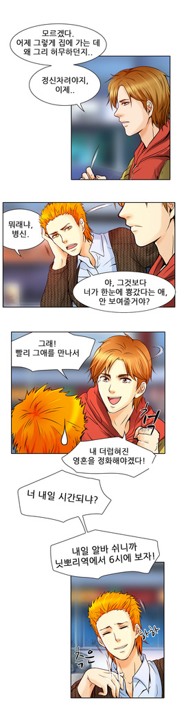 My Love Natsumi Ch.0-24