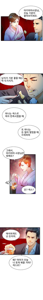 My Love Natsumi Ch.0-24