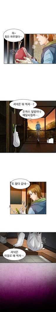My Love Natsumi Ch.0-24