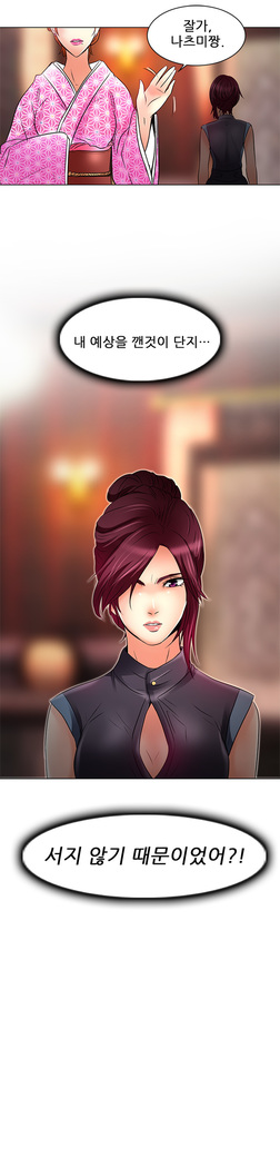 My Love Natsumi Ch.0-24