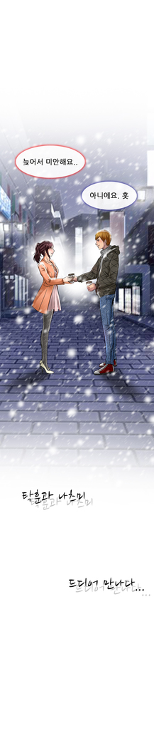 My Love Natsumi Ch.0-24