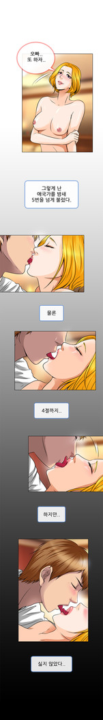 My Love Natsumi Ch.0-24