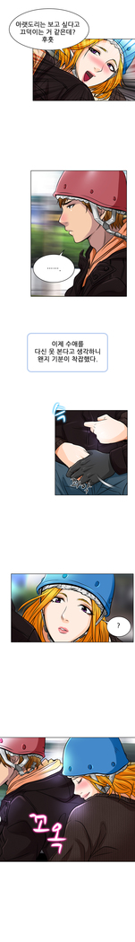 My Love Natsumi Ch.0-24