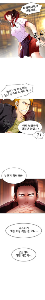 My Love Natsumi Ch.0-24