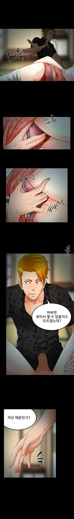 My Love Natsumi Ch.0-24