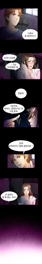 My Love Natsumi Ch.0-24