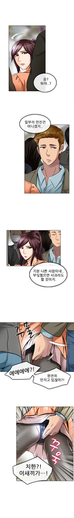 My Love Natsumi Ch.0-24