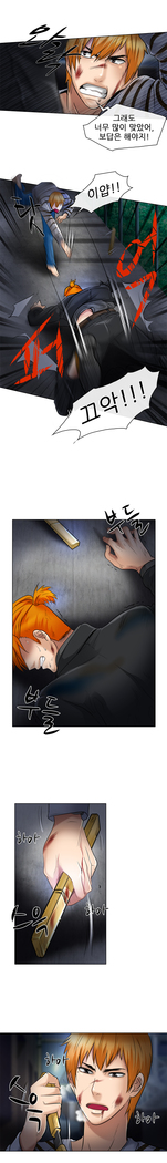 My Love Natsumi Ch.0-24