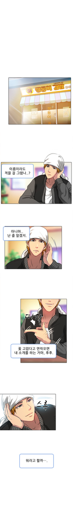 My Love Natsumi Ch.0-24