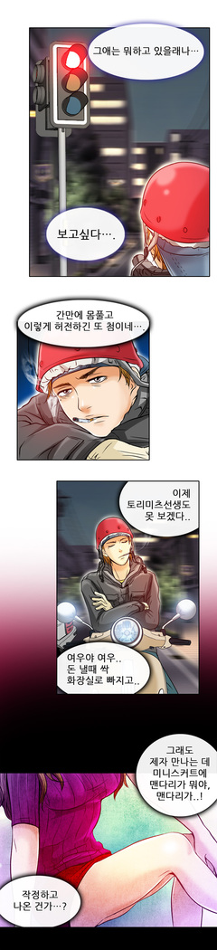 My Love Natsumi Ch.0-24