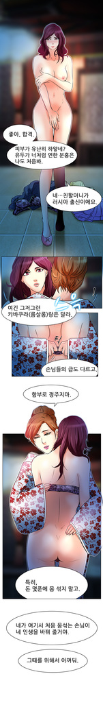 My Love Natsumi Ch.0-24