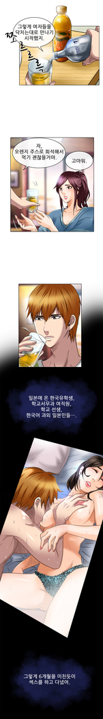 My Love Natsumi Ch.0-24