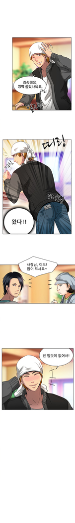 My Love Natsumi Ch.0-24