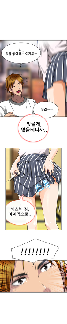 My Love Natsumi Ch.0-24