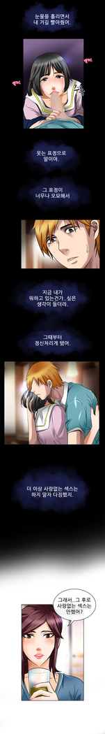 My Love Natsumi Ch.0-24
