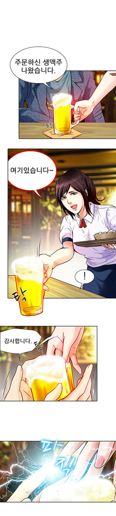 My Love Natsumi Ch.0-24