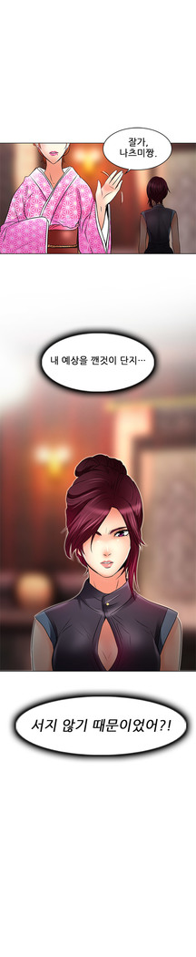 My Love Natsumi Ch.0-24