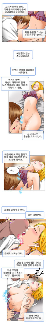 My Love Natsumi Ch.0-24