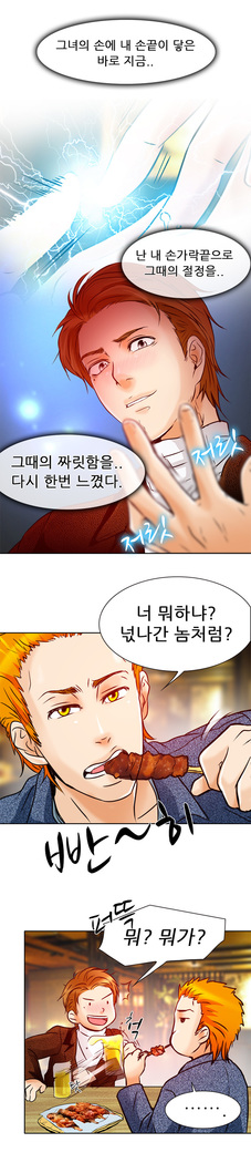 My Love Natsumi Ch.0-24
