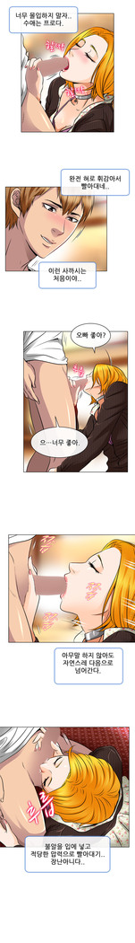 My Love Natsumi Ch.0-24