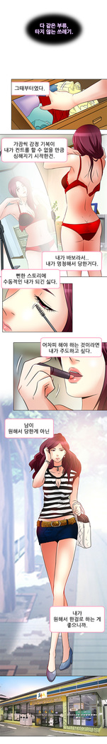 My Love Natsumi Ch.0-24
