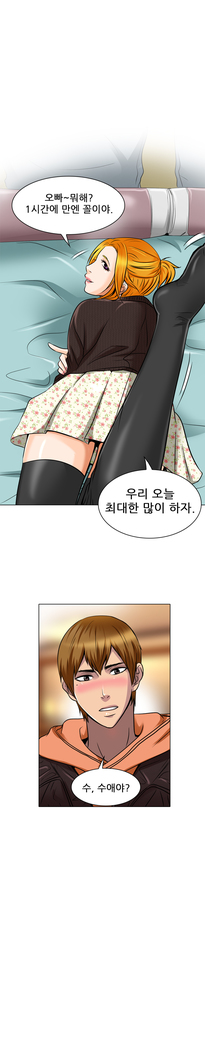 My Love Natsumi Ch.0-24