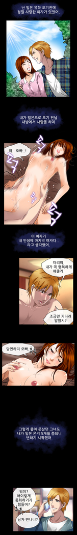 My Love Natsumi Ch.0-24