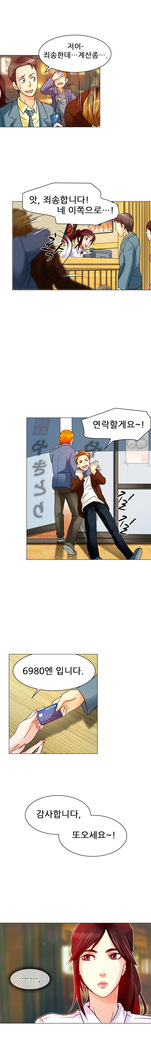 My Love Natsumi Ch.0-24