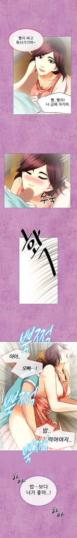 My Love Natsumi Ch.0-24