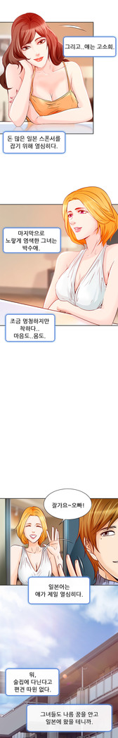 My Love Natsumi Ch.0-24
