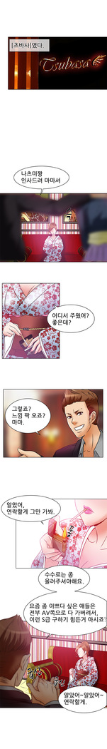 My Love Natsumi Ch.0-24