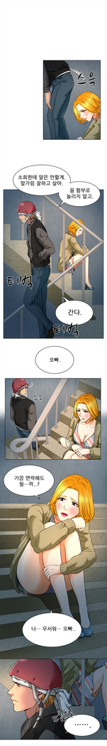 My Love Natsumi Ch.0-24