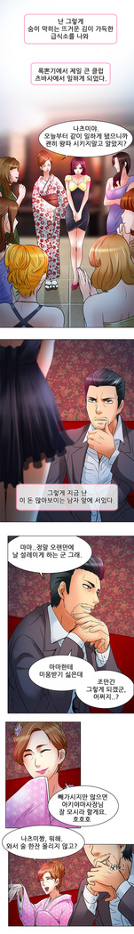 My Love Natsumi Ch.0-24