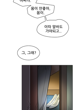My Love Natsumi Ch.0-24 Page #335