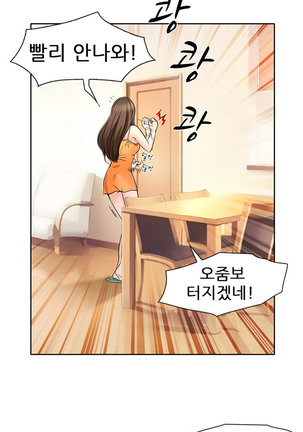 My Love Natsumi Ch.0-24 Page #33