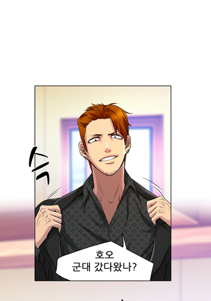 My Love Natsumi Ch.0-24 Page #211