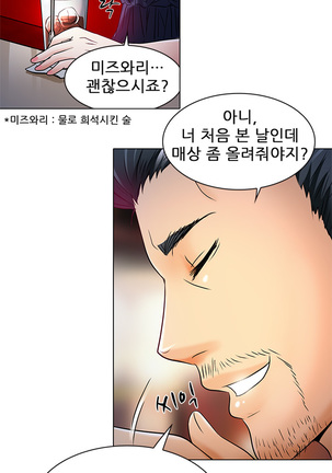 My Love Natsumi Ch.0-24 Page #127