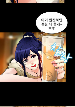 My Love Natsumi Ch.0-24 Page #150