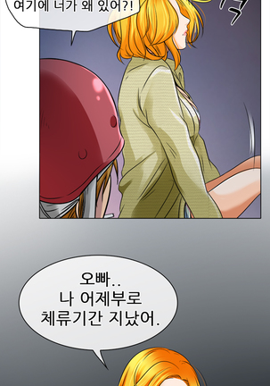 My Love Natsumi Ch.0-24 Page #186