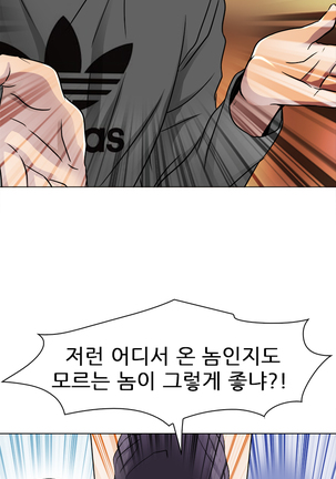 My Love Natsumi Ch.0-24 Page #218