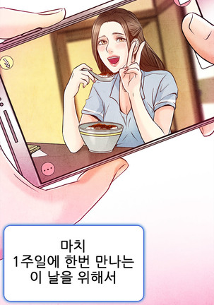 My Love Natsumi Ch.0-24 Page #42