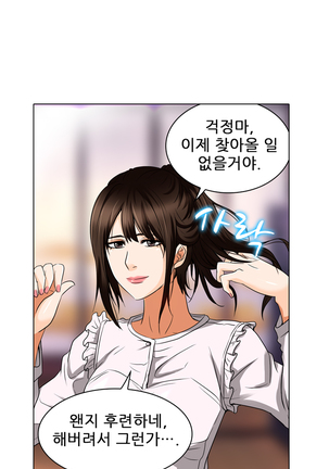 My Love Natsumi Ch.0-24 Page #241