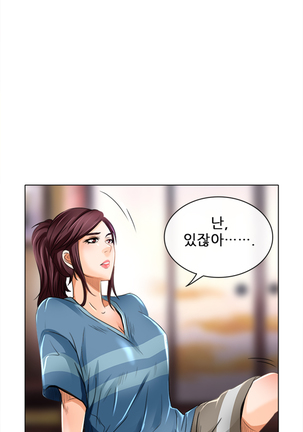 My Love Natsumi Ch.0-24 Page #304