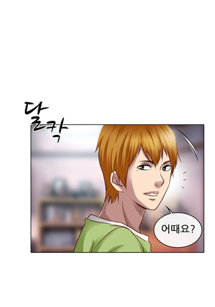 My Love Natsumi Ch.0-24 Page #293